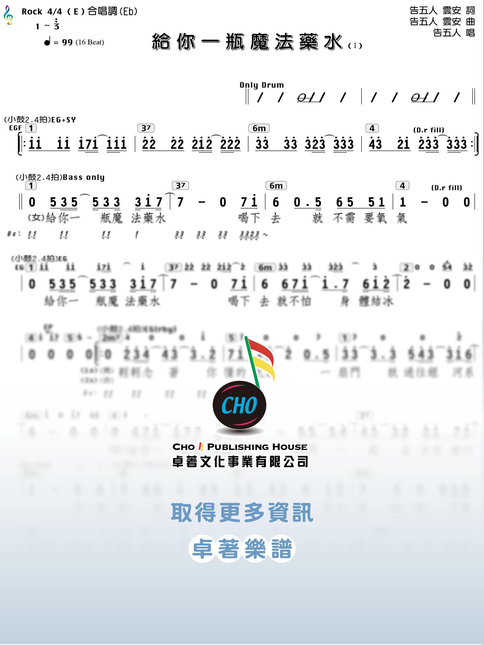 給你一瓶魔法藥水